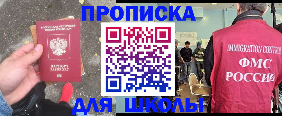 где прописаться в Шадринске