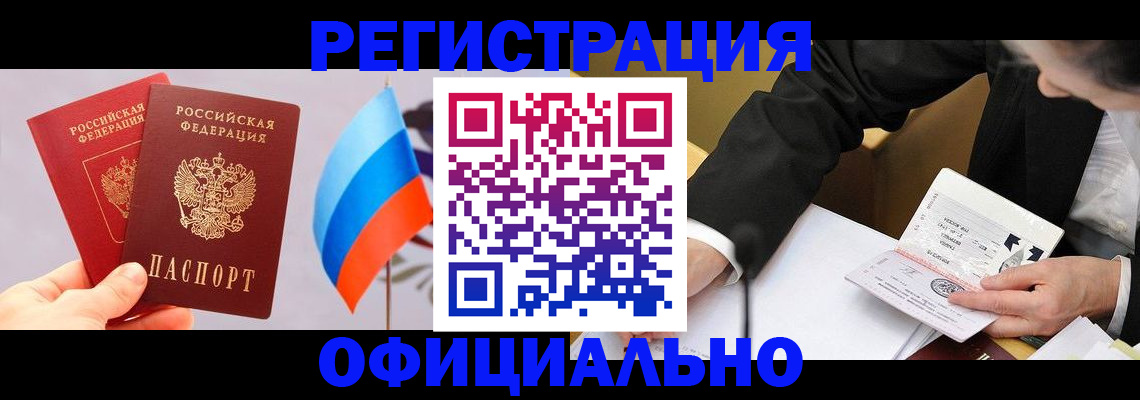 миграционный учет в Шадринске